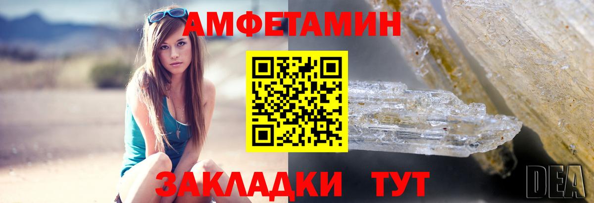 Amphetamine  АМФЕТАМИН  дарк нет Telegram  АМФ Розовый  Шумерля  Вход с VPN 