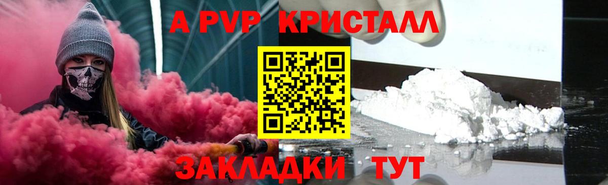 Alpha-PVP мука  Вход с VPN  Alfa_PVP мука  Шумерля 