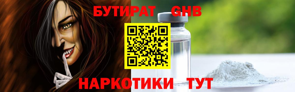 БУТИРАТ  Бутират бутик  Вход с VPN  Шумерля 