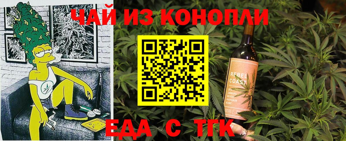 Печенье с ТГК конопля  Вход с VPN  Шумерля 
