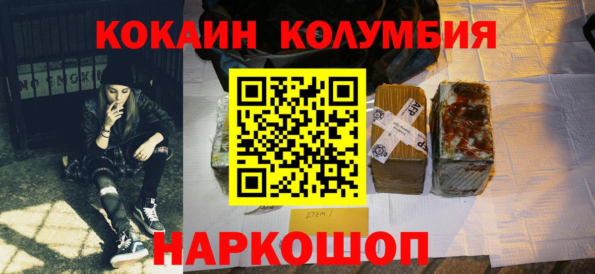 КОКАИН Эквадор  Cocaine Эквадор  Вход с VPN  Шумерля 