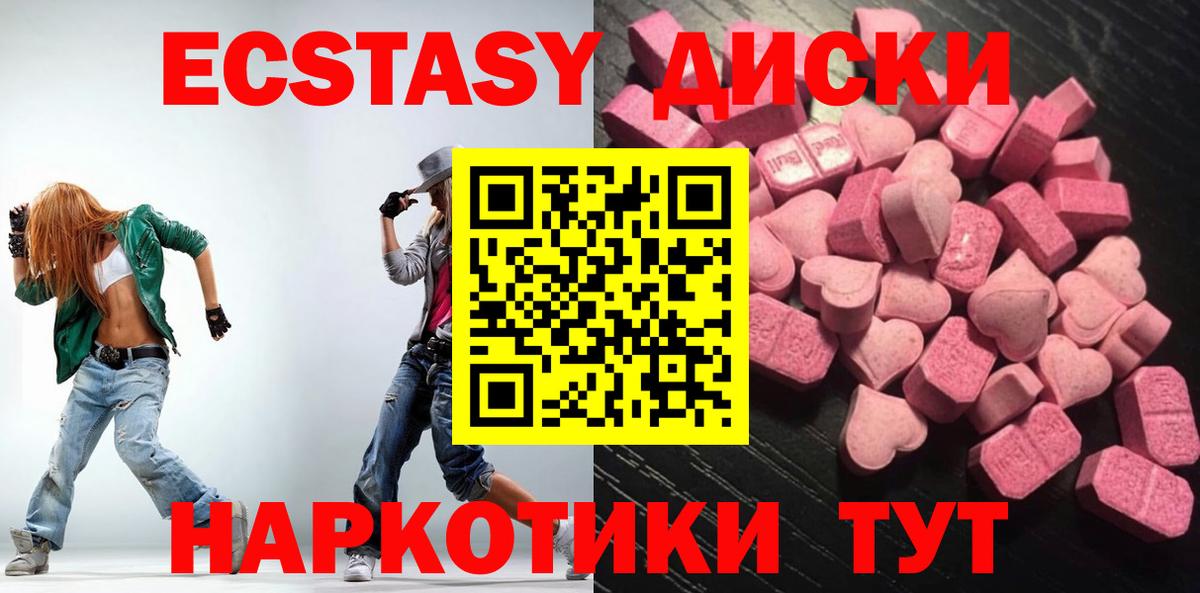 Шумерля  Ecstasy 280мг  Экстази Дубай  Вход с VPN 