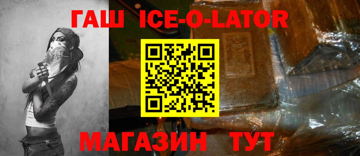 ГАШИШ гарик Шумерля