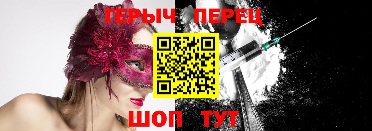 Шумерля  ГЕРОИН VHQ  Вход с VPN 