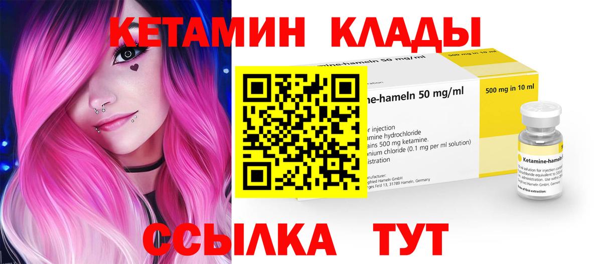 КЕТАМИН ketamine Шумерля