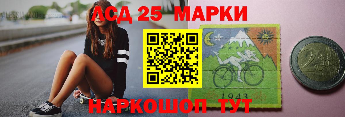 Шумерля  LSD-25 экстази кислота  ЛСД экстази  Вход с VPN  LSD-25 экстази ecstasy 