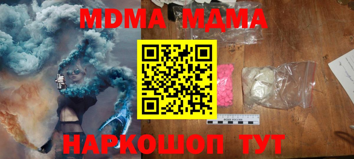 MDMA  Вход с VPN  Шумерля  MDMA VHQ  MDMA кристаллы 