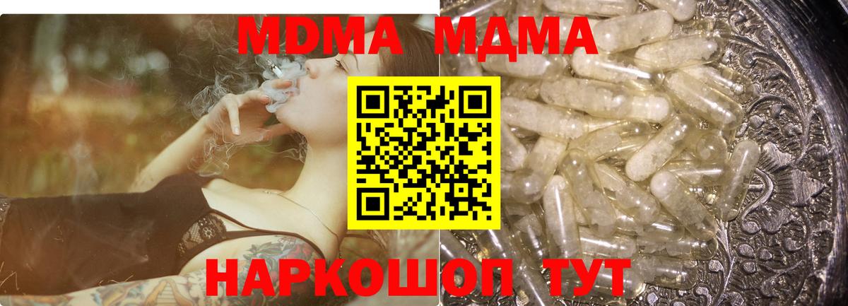 MDMA Molly Шумерля