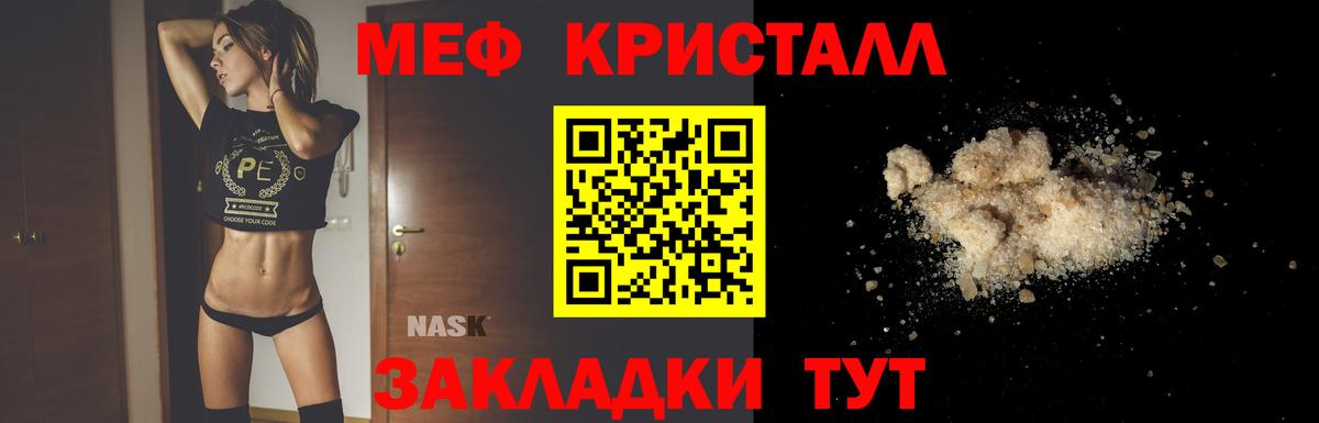Шумерля  Меф кристаллы  МЕФ 4 MMC  Вход с VPN 
