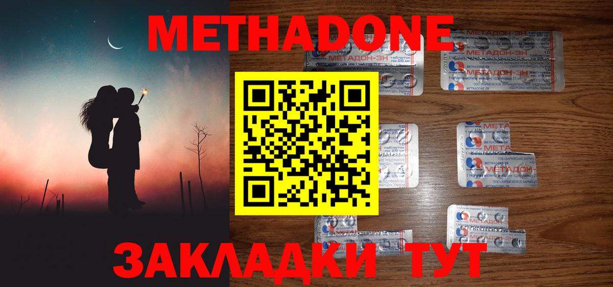 darknet состав  МЕТАДОН мёд  Вход с VPN  Шумерля 