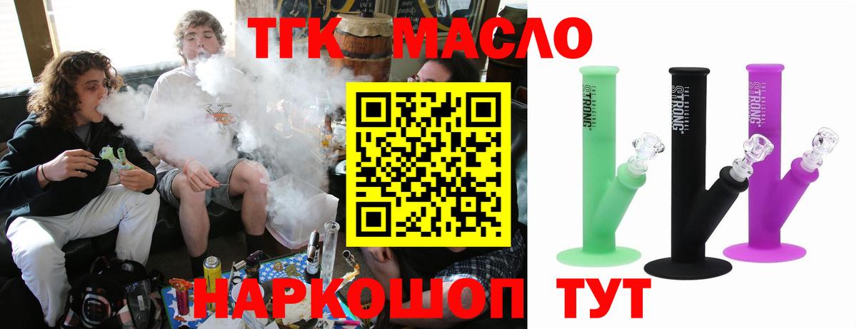 ТГК вейп Шумерля